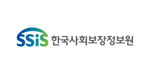 한국사회보장정보원
